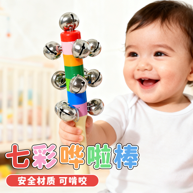 【可啃咬】七彩哗啦棒