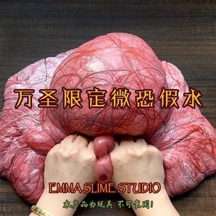 EMMA微恐筋泡假水儿童无毒正版 抱抱奶水晶泥起泡胶万圣节限定微孔