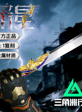 三角洲行动游戏周边s8暗星模型信条正版未开刃金属刀皮合金北极星