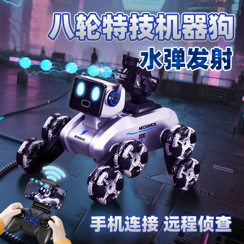 智能机器狗遥控车玩具八轮