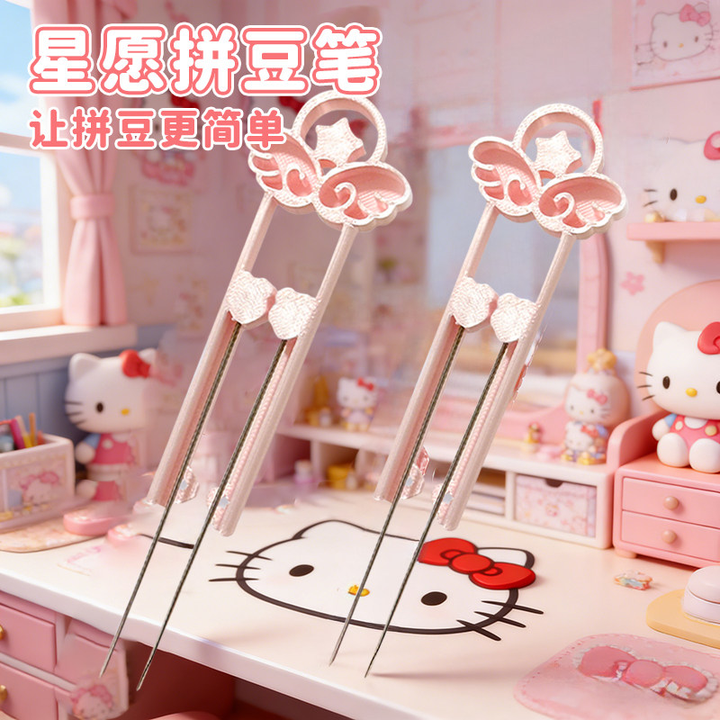 一条咸鱼省力拼豆镊子2.6小豆双针星愿60拼豆镊子双针豆笔拼豆铲,玩具/童车/益智/积木/模型,拼豆/拼豆工具,淘宝优惠券,粉丝福利购,淘宝优惠卷