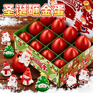 圣诞节儿童砸金蛋玩具女孩6岁以上10盲盒12大号2025新款 生日礼物8
