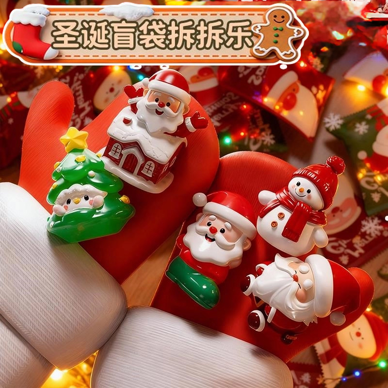 圣诞节盲袋礼物小学生奖励礼品儿童玩具老人雪人盲盒装饰摆件公仔
