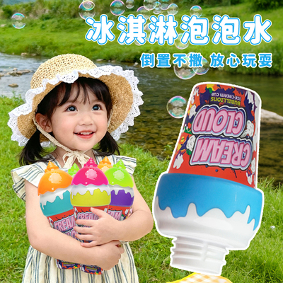 【倒置不撒小巧轻便】泡泡瓶