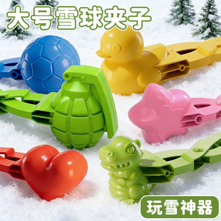 大号雪球夹子夹雪神器儿童玩雪工具雪夹子玩具加厚加大打雪仗模具