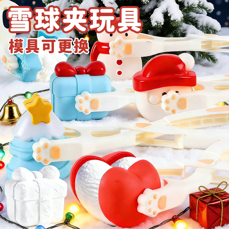 大号雪人造型模具儿童玩雪神器雪球夹子工具堆雪人装备下雪地玩具