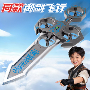 新款儿童玩具御剑飞行手势遥控飞剑会飞的剑男孩新年礼物杨迪同款