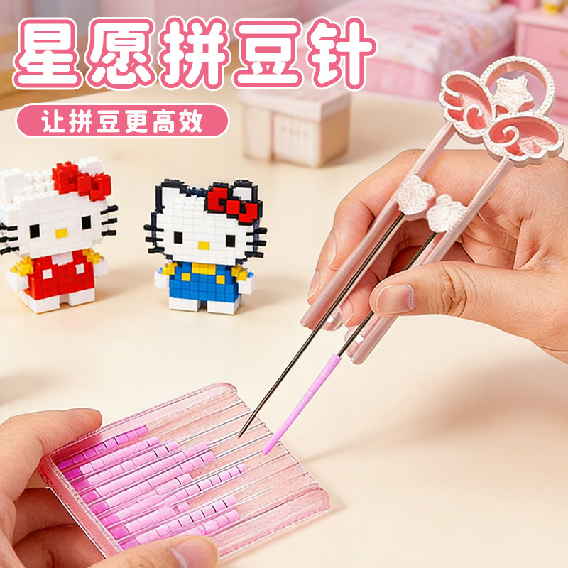 一条咸鱼省力拼豆镊子2.6小豆双针星愿60拼豆镊子双针豆笔拼豆铲,玩具/童车/益智/积木/模型,拼豆/拼豆工具,淘宝优惠券,粉丝福利购,淘宝优惠卷