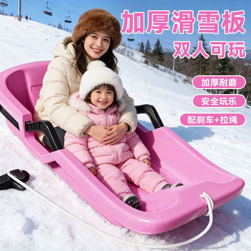 滑草板6到12岁儿童滑雪草坪滑滑板爬犁雪橇草地滑板玩具玩雪装备,玩具/童车/益智/积木/模型,飞盘/飞碟/竹蜻蜓类,淘宝优惠券,粉丝福利购,淘宝优惠卷