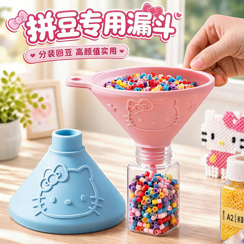 拼豆漏斗小口径分装收纳瓶塑料小方盒子手工制作全套装防撒豆工具图片