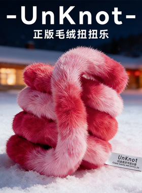 毛绒扭扭乐官方正版美国tangle同款unknot百变解压玩具静音款女生