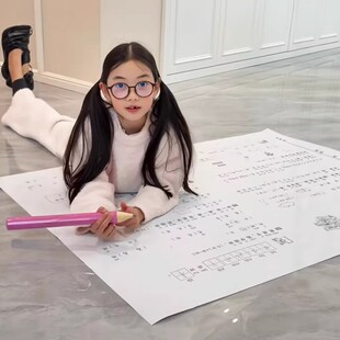 超大试卷大号小学生放假抽象整蛊A0超级大巨无霸试卷恶搞小孩道具