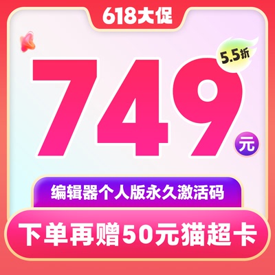 福昕PDF编辑器永久激活码福昕