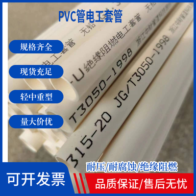 中财pvc20阻燃线管耐压