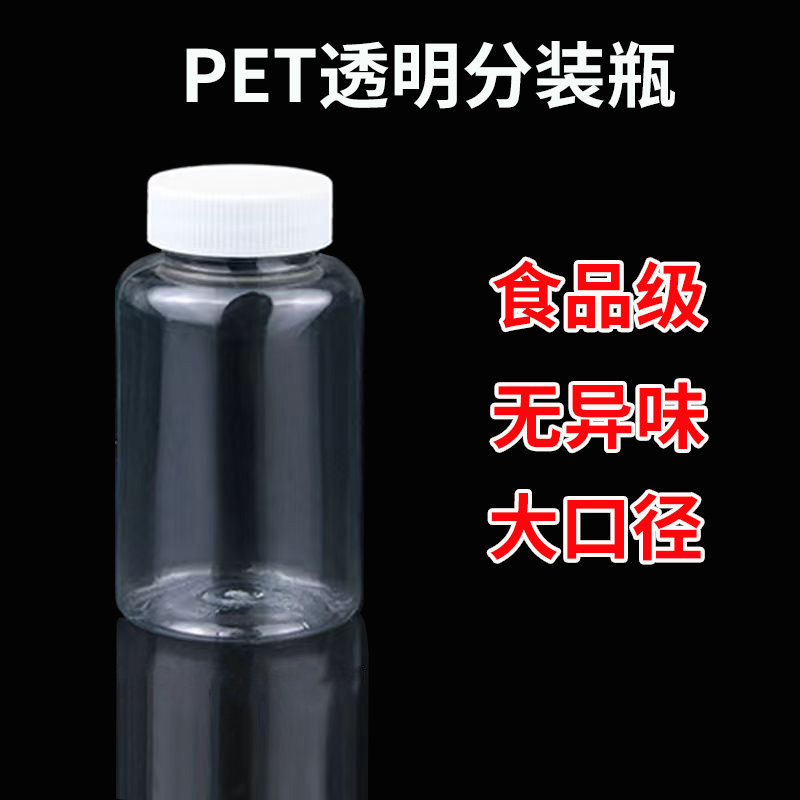 透明塑料分装胶囊瓶子密封带盖子