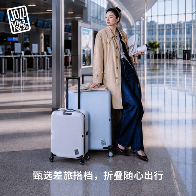 JOLLYING折叠旅行箱大容量登机
