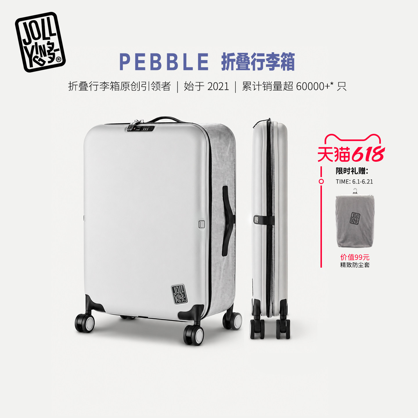 【明星款】JOLLYING折叠行李登机箱万向轮密码拉杆旅行箱女大容量