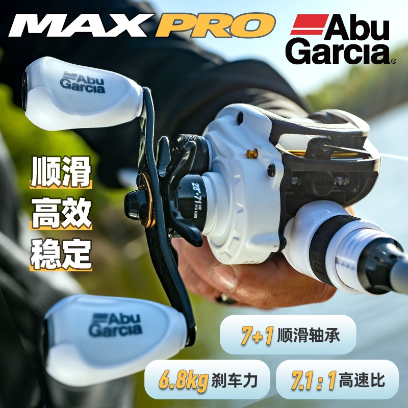 阿布max4Pro范用远投水滴轮美版p4水滴轮泛用微物雷强轮海水适用