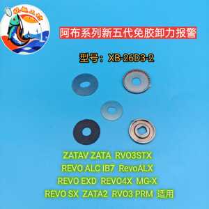 阿布改装六代代免胶卸力报警保留3块刹车片让刹车力最大化26D3-2