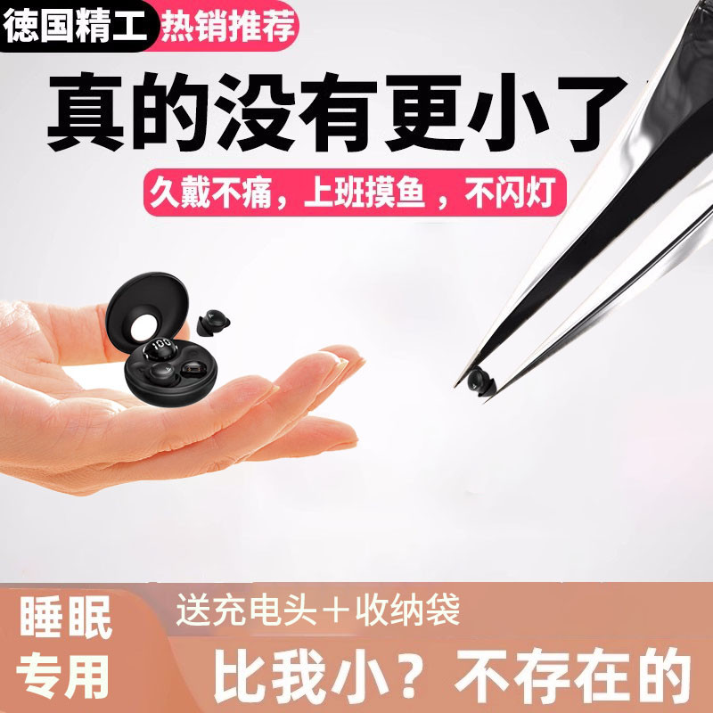 超隐藏特小微型睡眠蓝牙耳机迷你降噪入耳式运动跑步2024男女专用