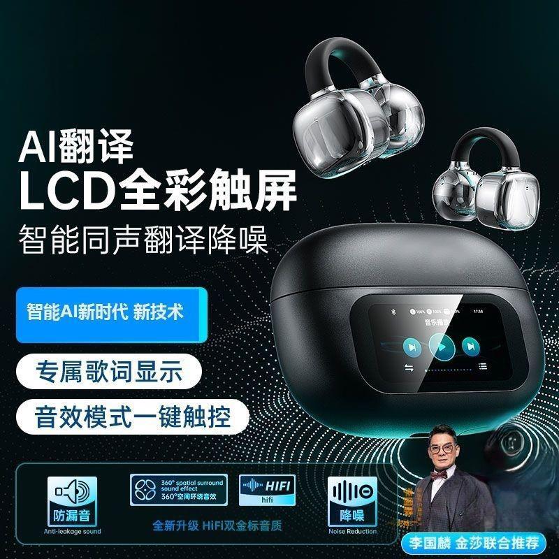 2025新款ai智能语音蓝牙翻译耳机同声俄老挝日韩语旅游神器翻译器