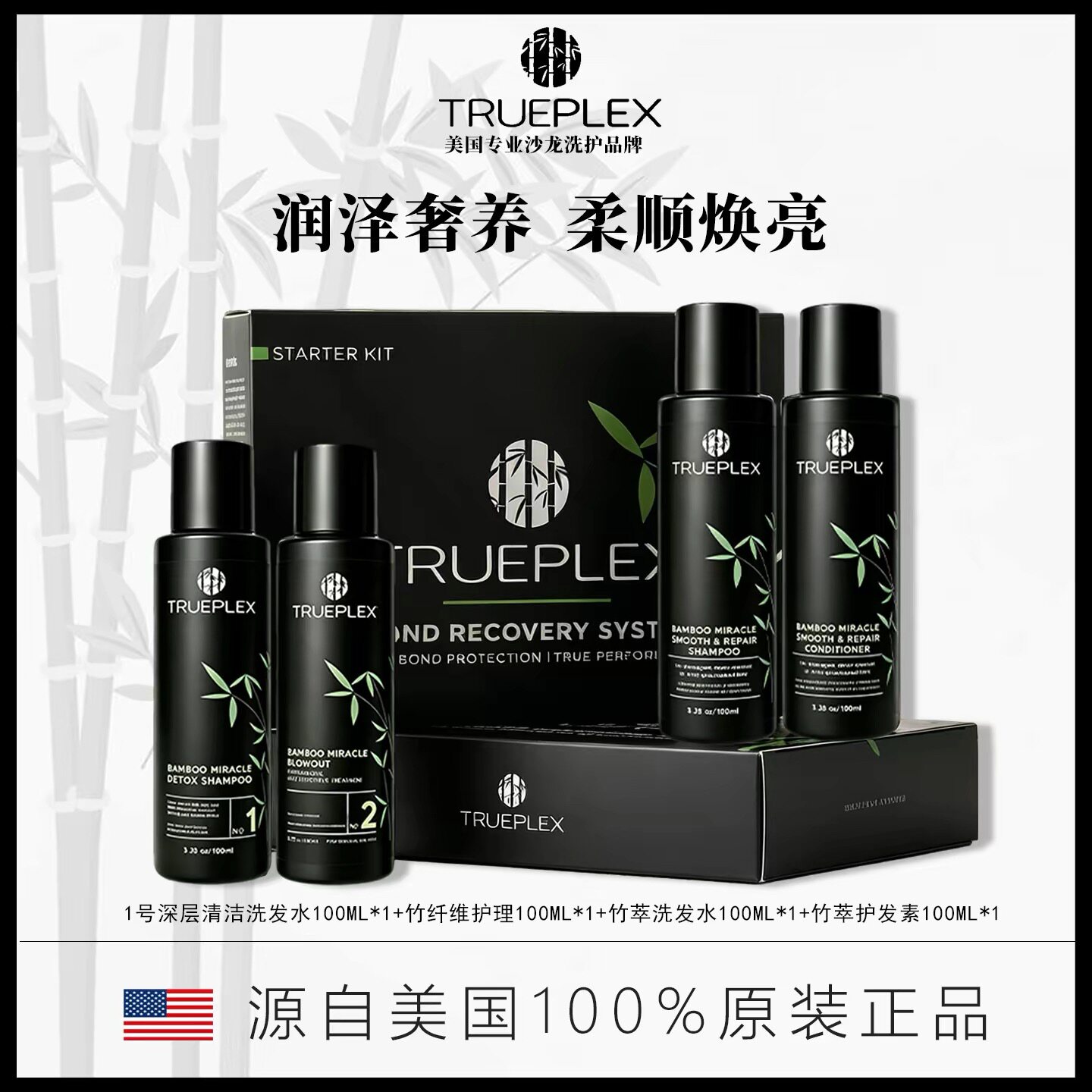 Trueplex竹纤维沙发顺直套盒