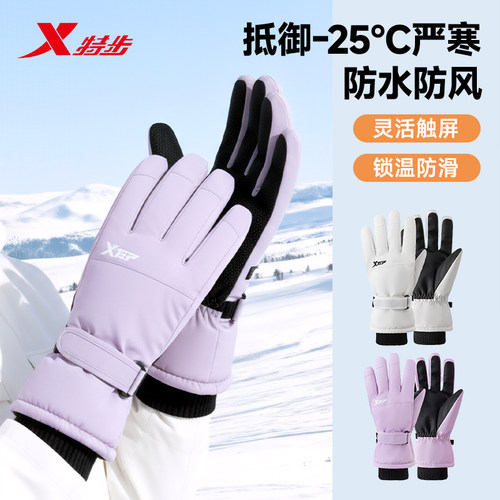 特步滑雪手套冬季可触屏东北玩雪