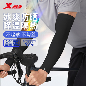 特步冰袖男款冰丝袖套夏季防晒手套防紫外线骑行钓鱼开车套袖护臂