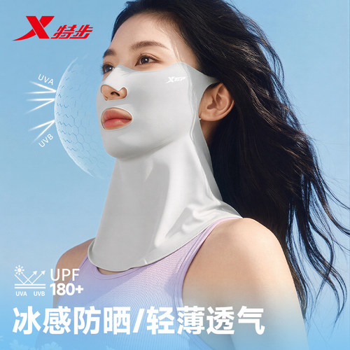 特步全脸防晒面罩女款