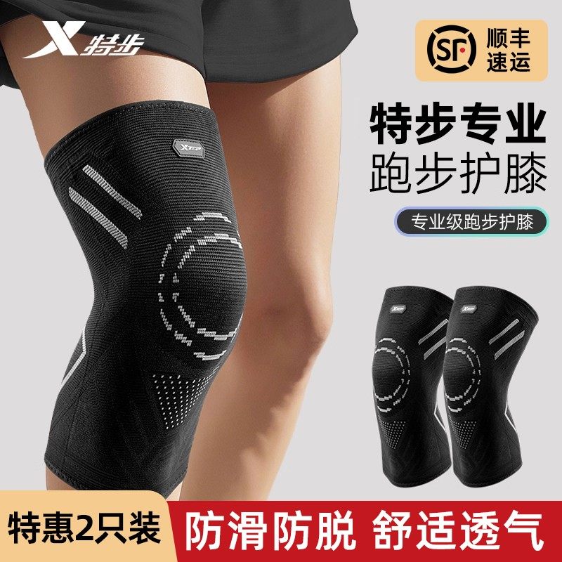 特步运动护膝跑步专用膝盖护具图片