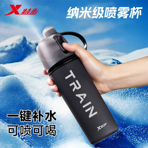 特步喷雾水杯丨纳米级喷雾