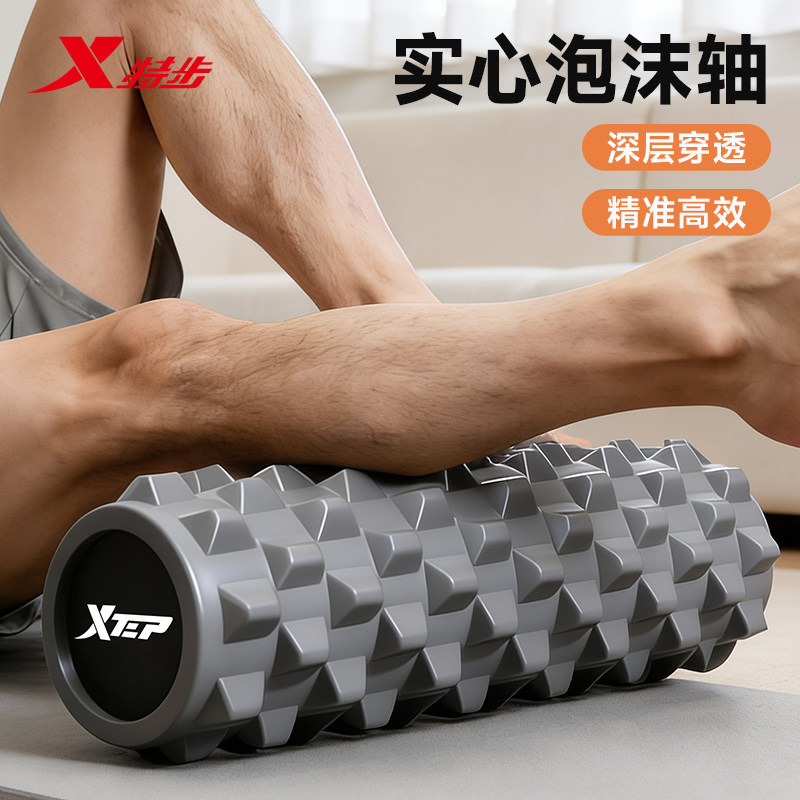 特步泡沫轴肌肉放松专业滚轴实心狼牙棒瘦腿健身滚轮按摩器男体育
