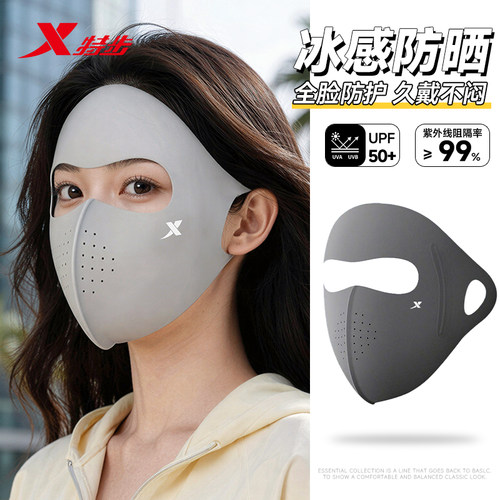 特步2025新款防晒面罩护脖子面巾