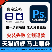 远程安装ps/ai/ae/pr2023 2024磨皮插件包dr5设计软件课程win/Mac