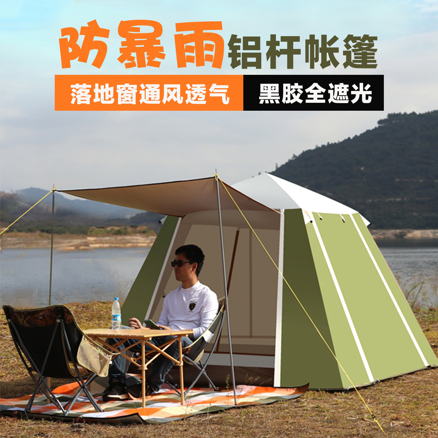 铝杆防暴雨帐篷户外便携折叠双层加厚防风露营装备自动天幕二合一