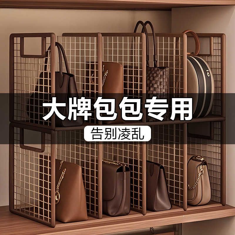 包包收纳架免打孔衣橱内分层放包架多层包包收纳盒家用衣柜储物架