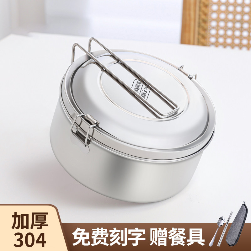 不锈钢饭盒304食品级上班族学生圆形老式铁蒸饭盒打饭带饭神器新