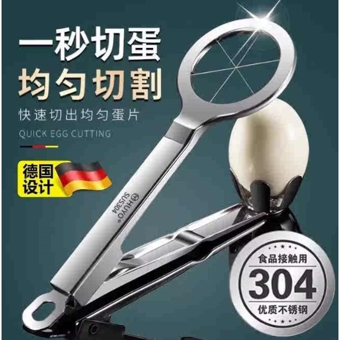 德国不锈钢切蛋神器家用多功能花式皮蛋分割鸡蛋松花蛋切片