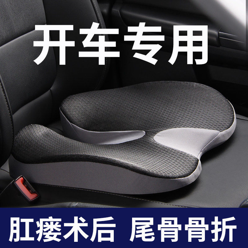 痔疮坐垫肛周肛瘘脓肿术后骨折尾椎骨开车防屁股痛专用垫汽车坐垫