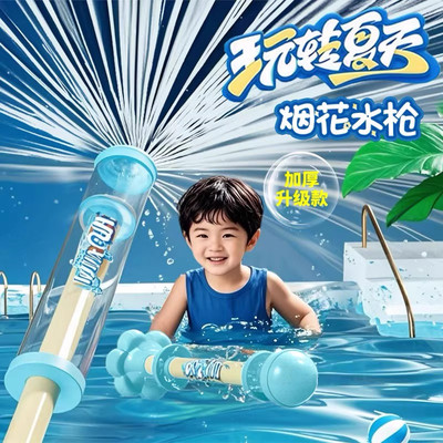烟花水枪儿童玩具大容量抽拉式散射水炮喷水漂流滋水枪打水仗男孩