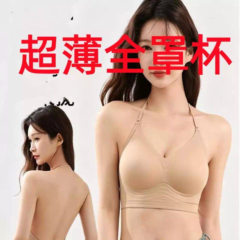 T挂脖美背显小抹胸聚拢深V薄全罩杯吊带聚拢法式运动瑜伽文胸短白
