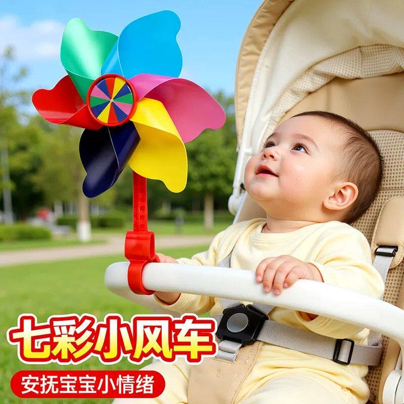 七彩旋转风车玩具儿童挂件婴儿推车滑板车户外装饰自行车小风车