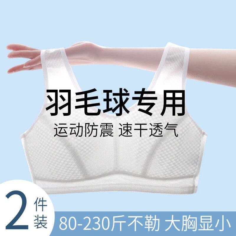 运动防震内衣女羽毛球户外速干透气网眼背心文胸罩夏季薄款钢圈
