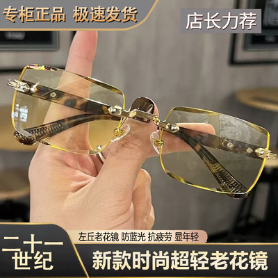 高清增亮德式工艺时尚防蓝光老花镜切边无框男女同款百搭老花眼镜