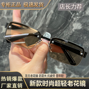 无框高清防蓝光老花镜中老年人专用男女同款 正品 高档老花眼镜时尚