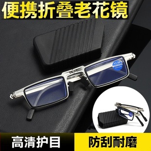 新款超轻折叠老花镜男士高清防蓝光便携式老光镜可贴手机时尚眼镜