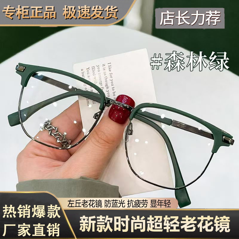 智能变焦老花镜防高清蓝光焦点