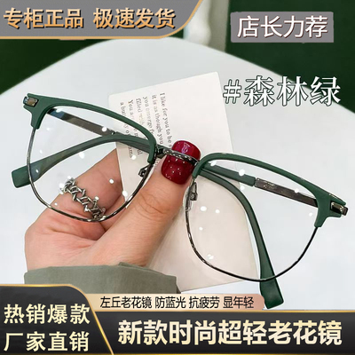 智能变焦老花镜自动调节度数远近两用高清蓝光焦点老年人眼镜高档