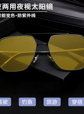 时尚男士专用高清尼龙偏光太阳镜防紫外线开车钓鱼感光变色墨镜男