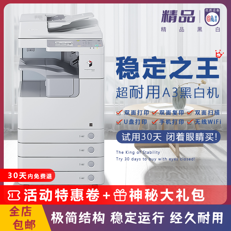 佳能/京瓷7501高速黑白A3复印机打印扫描一体机办公商用大型激光